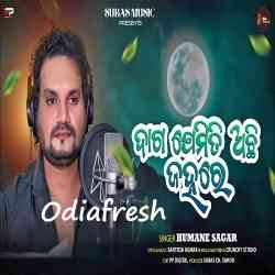 Daga Jemiti Achhi Janhare